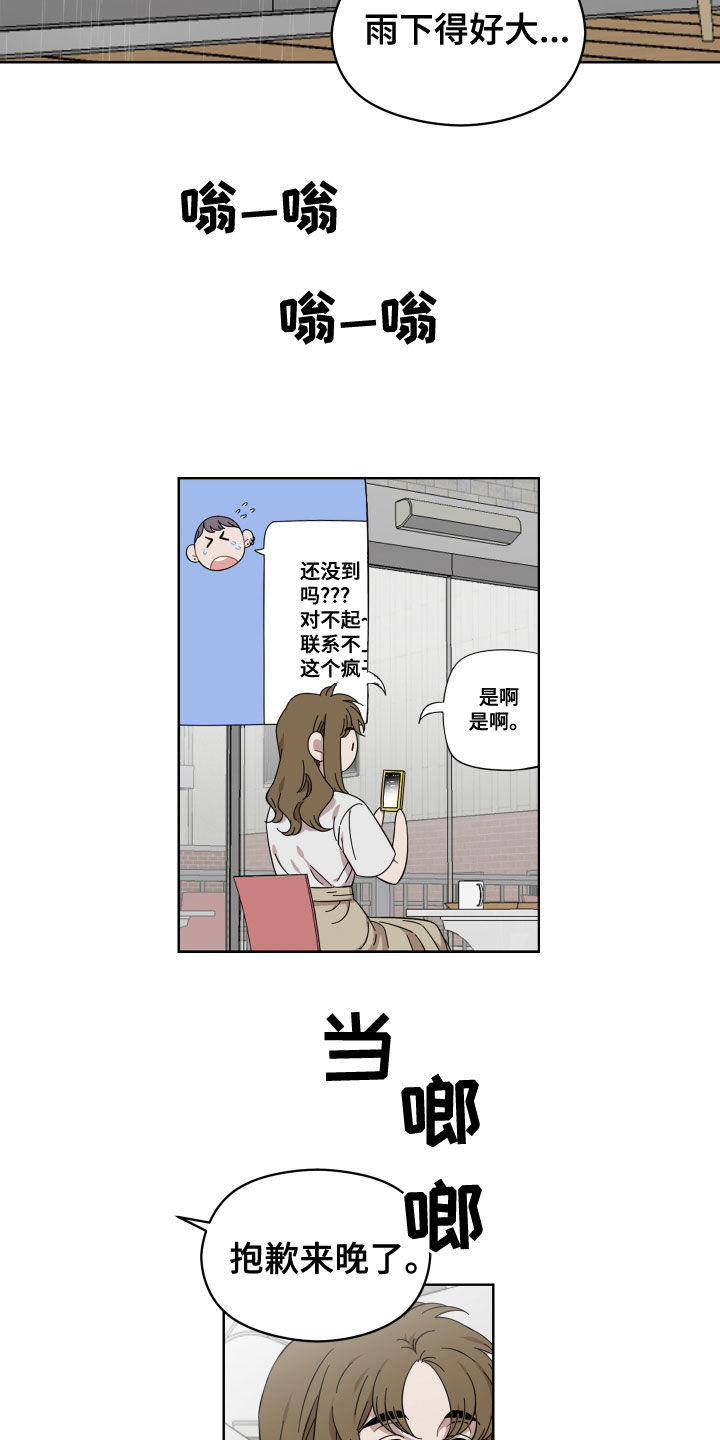 第29章：相亲1