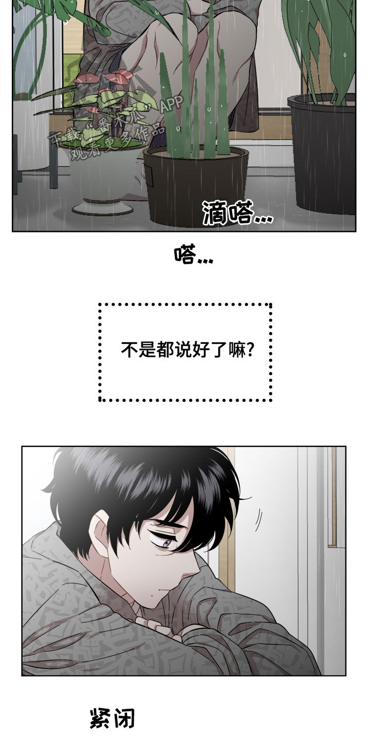 第30章：一直想起你6