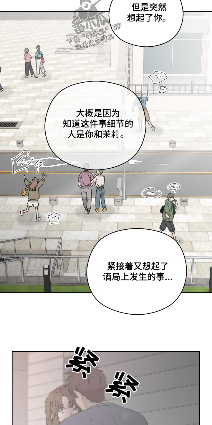 第67章：喜欢的人13