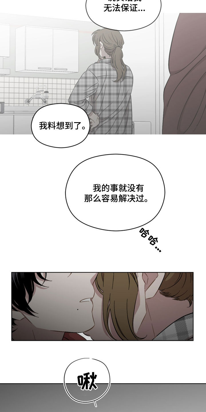 第32章：不安15