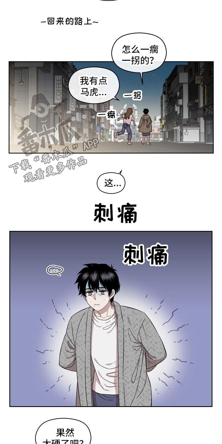 第8章：来我家6
