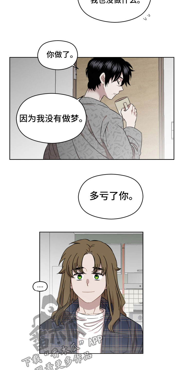 第20章：别丢下我5