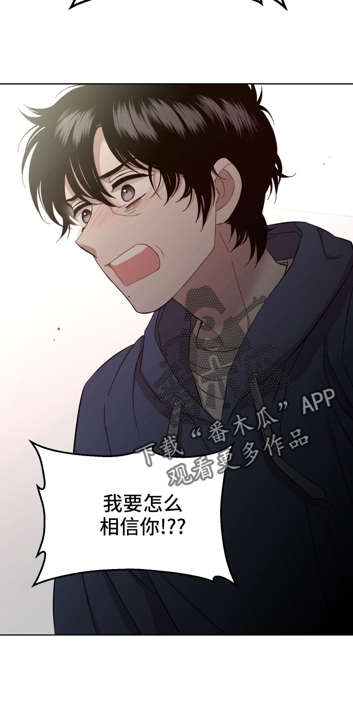 第24章：不相信22