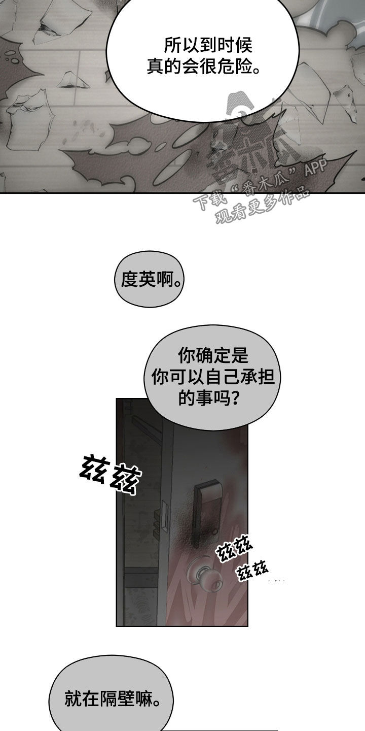 第38章：很有魅力4