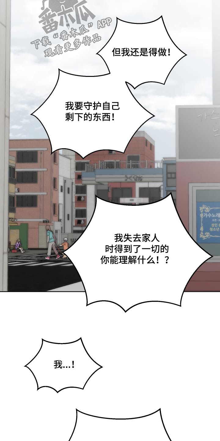 第73章：守护的东西13