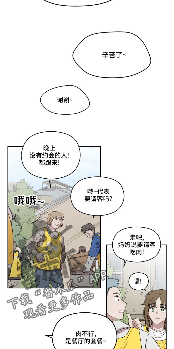 第23章：好难办13