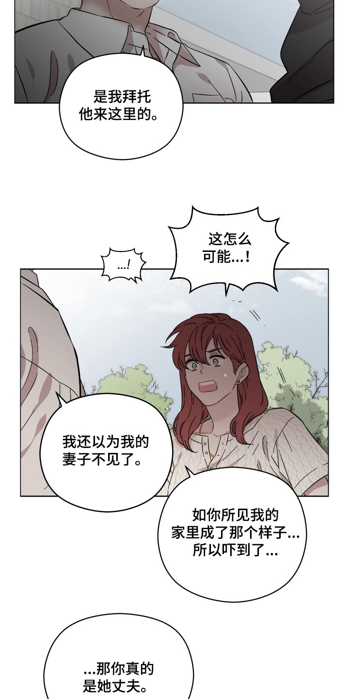 第78章：那个人16