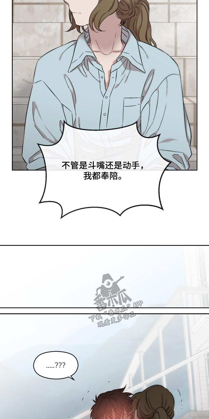 第68章：怎样的人16