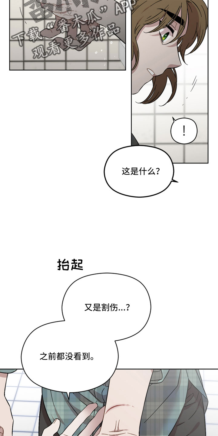 第60章：伤口10