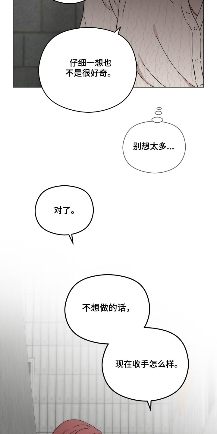 第71章：那女人9