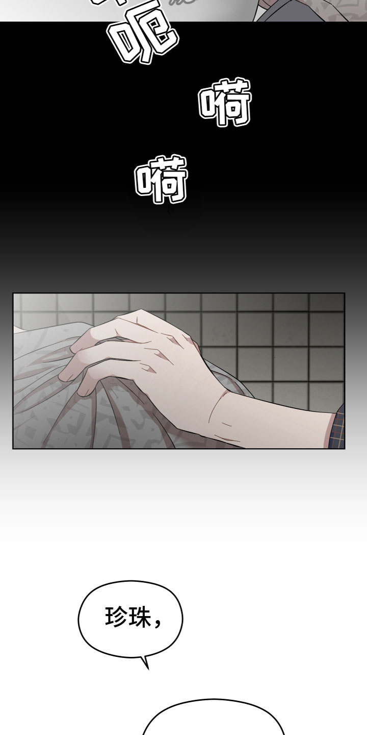 第19章：安慰5