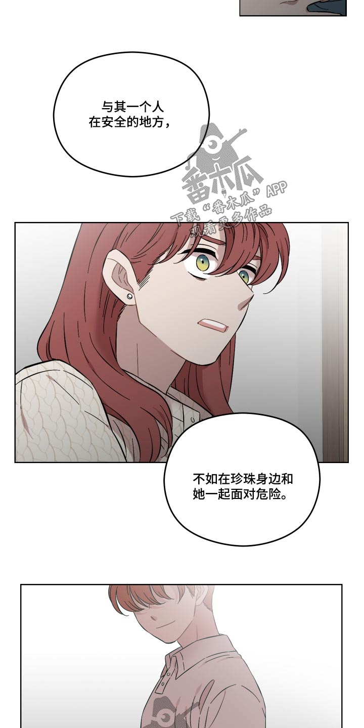 第76章：会没事的9
