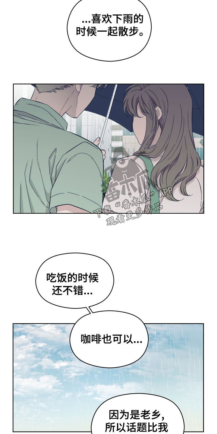 第30章：一直想起你13