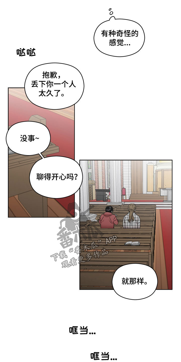 第31章：教堂8