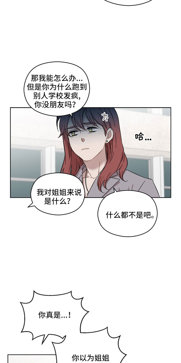 第62章：为什么还是不了解26