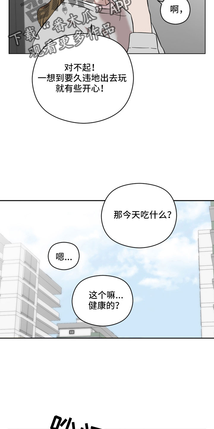 第50章：出门玩8