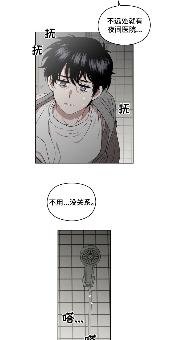 第19章：安慰8