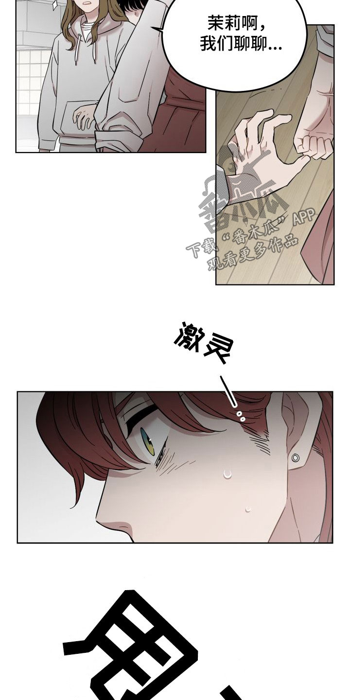 第42章：不要走8