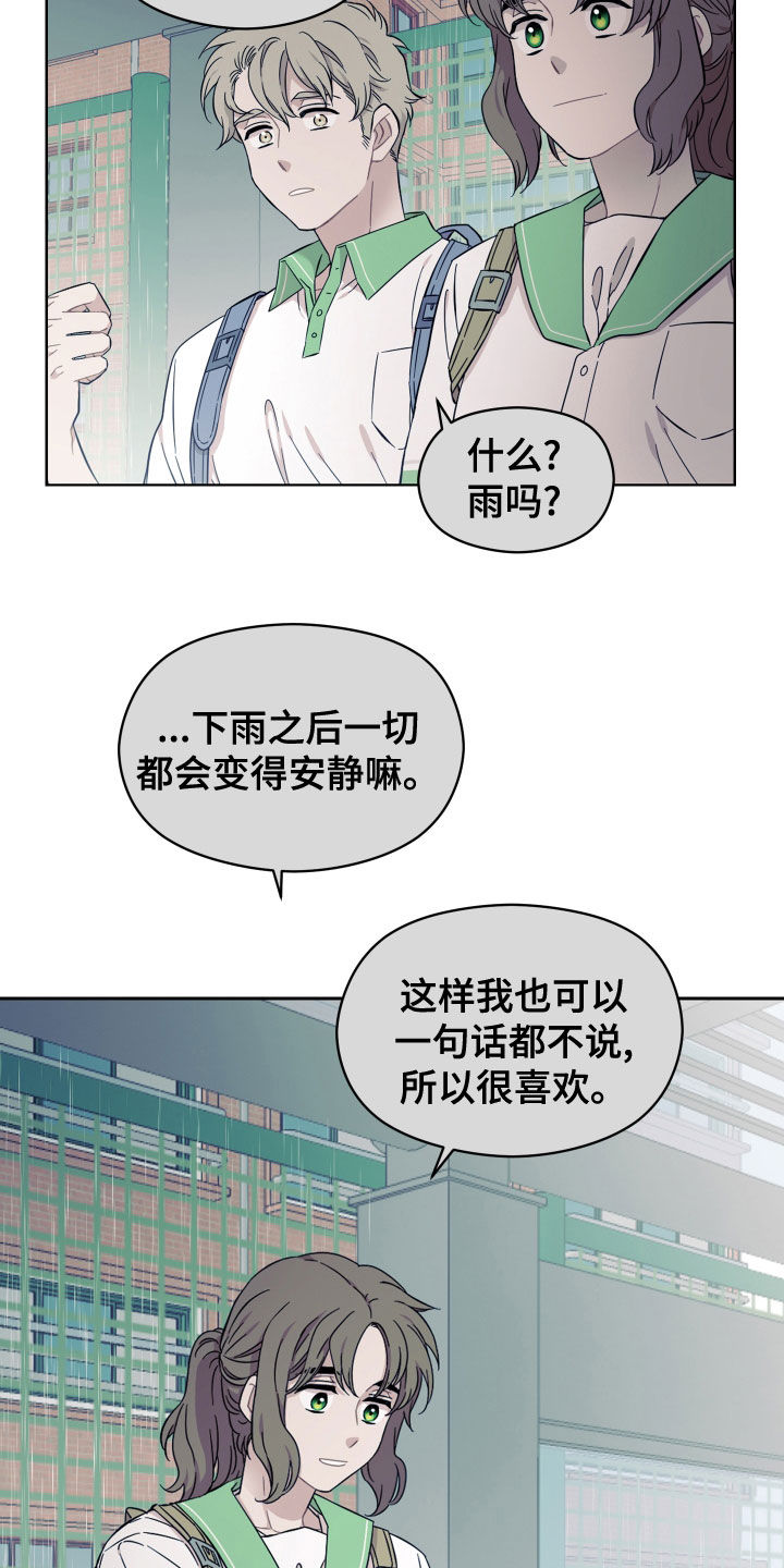 第29章：相亲19