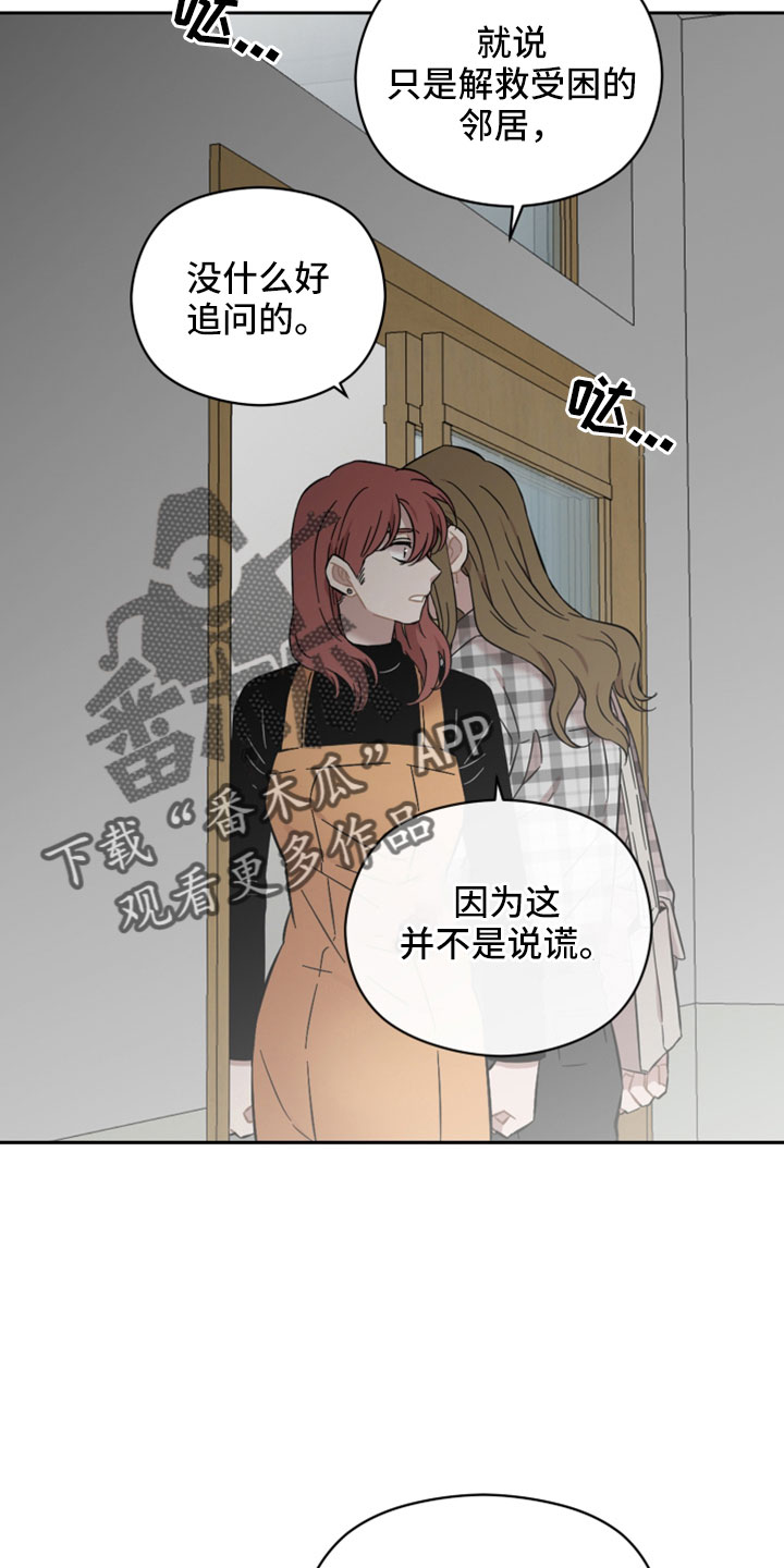 第49章：开始猎狐吗20