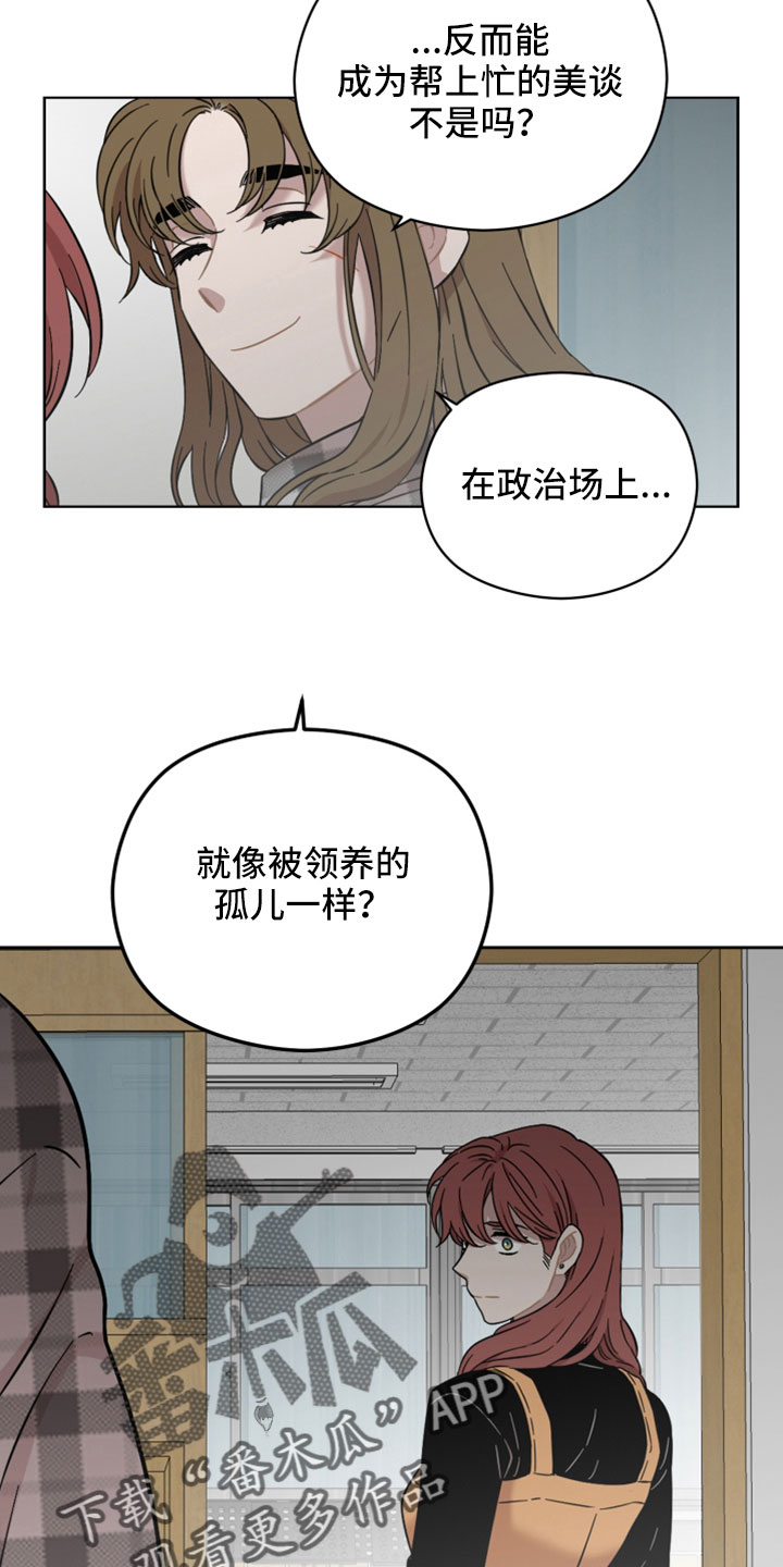 第49章：开始猎狐吗21
