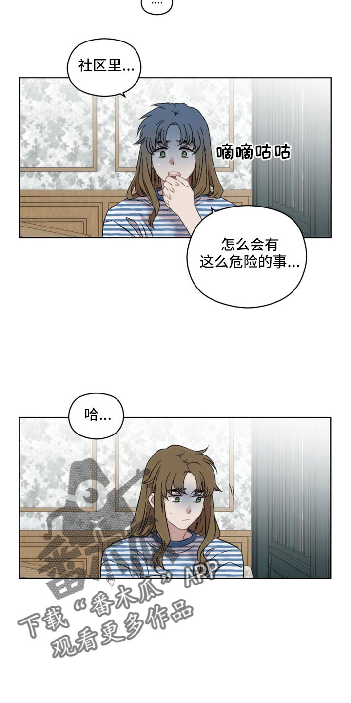 第54章：竟然假扮警察8