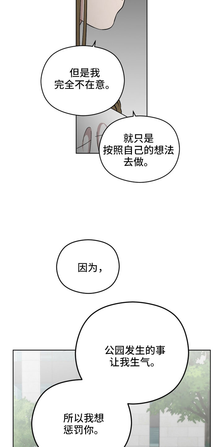 第61章：都是错觉吗14