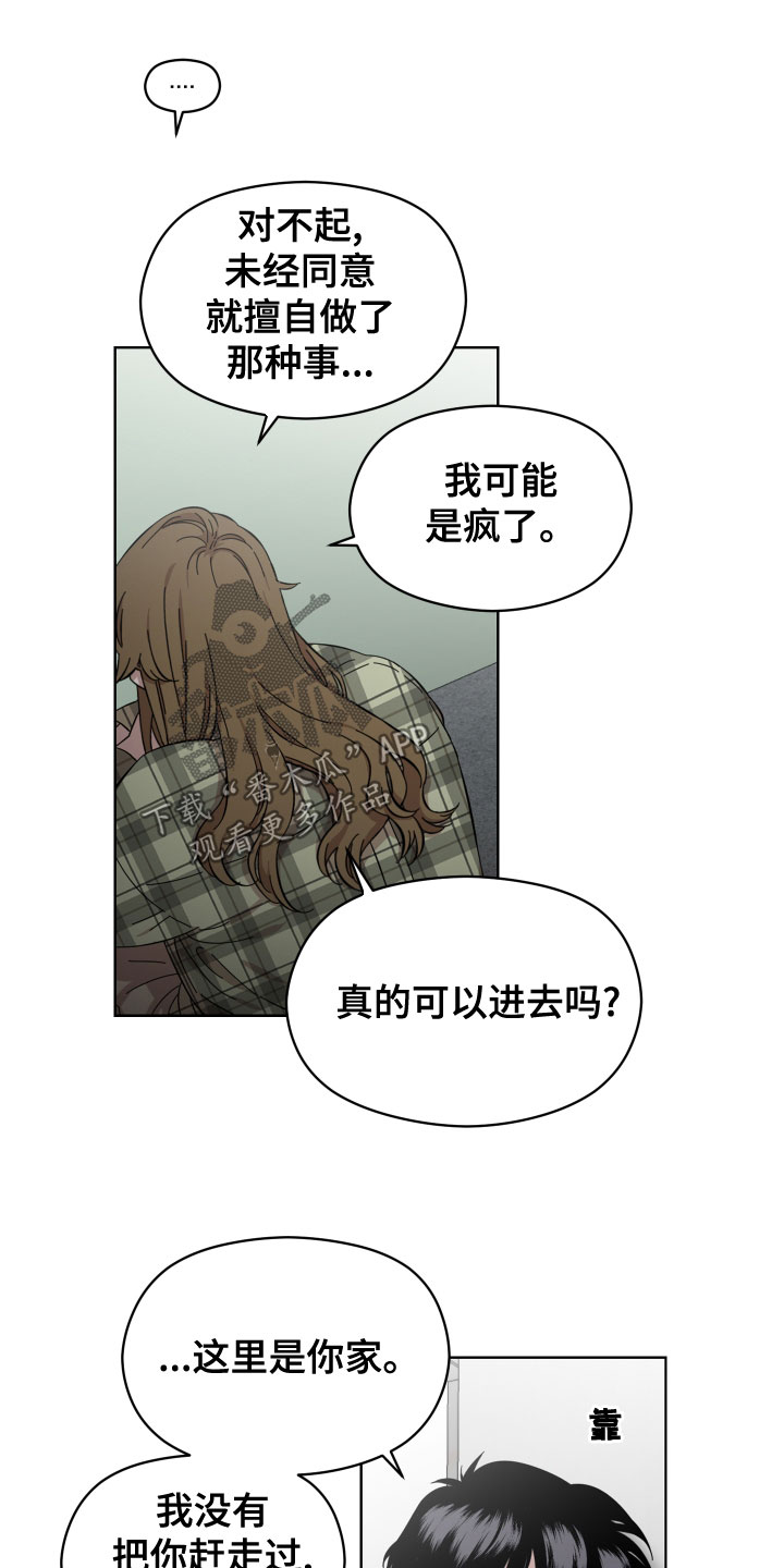 第25章：道歉12