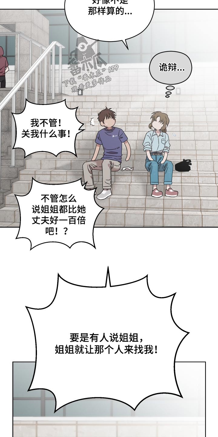 第68章：怎样的人14