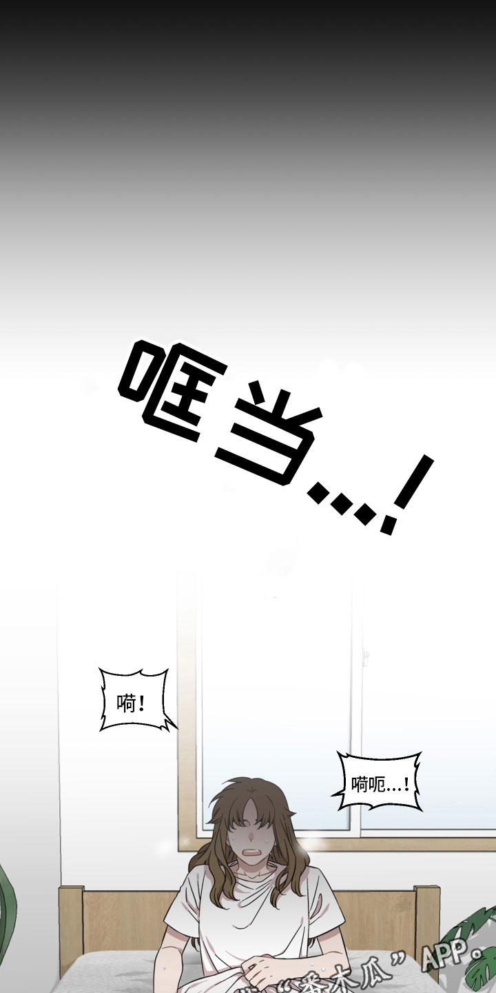 第16章：做梦13