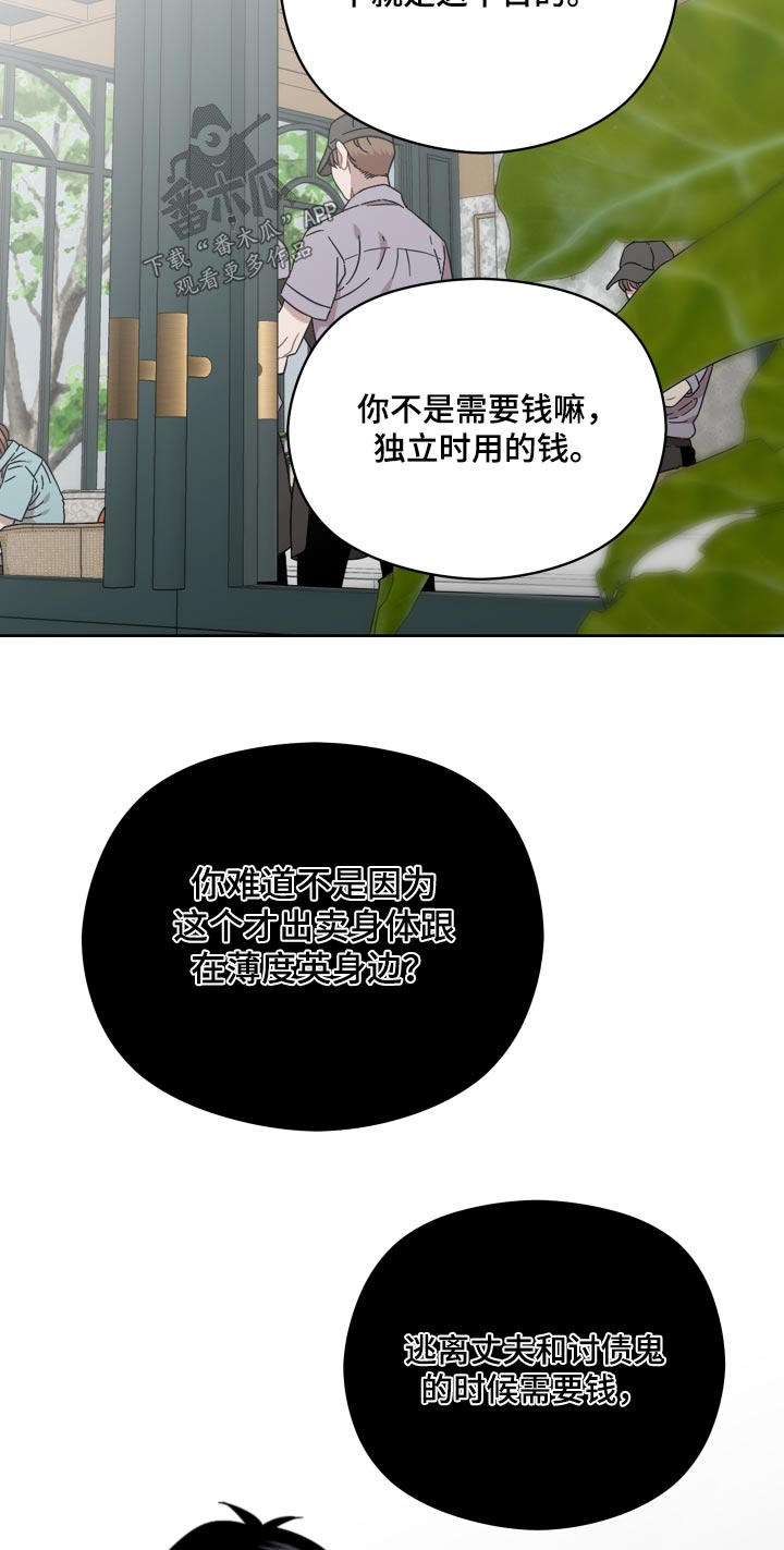 第69章：给你一个机会13