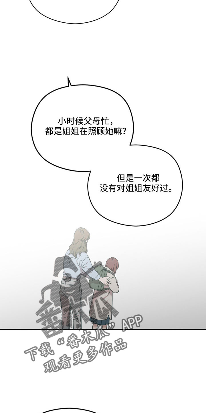 第48章：令人作呕12