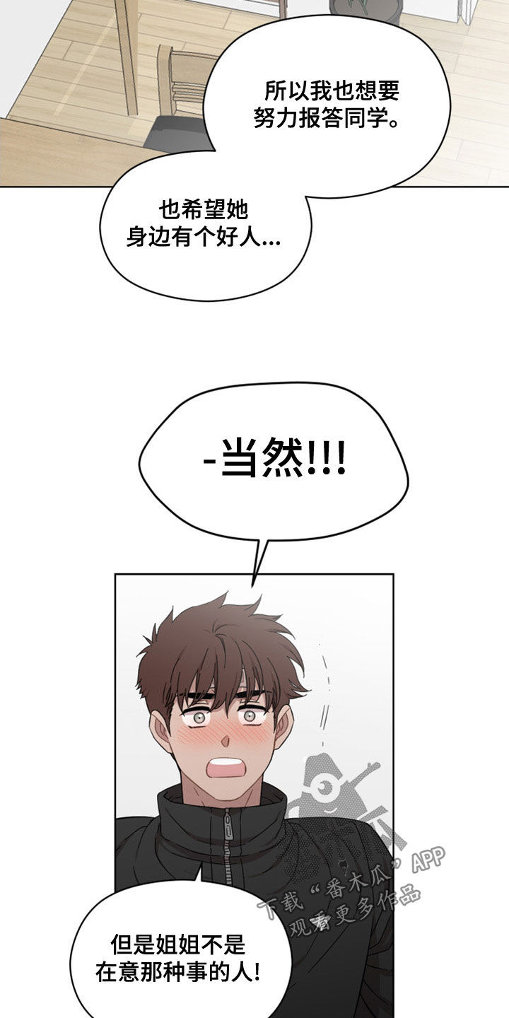 第28章：开心4