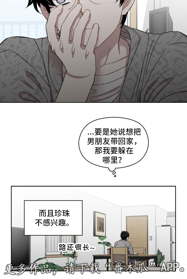 第13章：相处16
