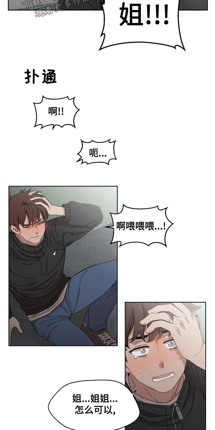 第27章：不是男朋友13