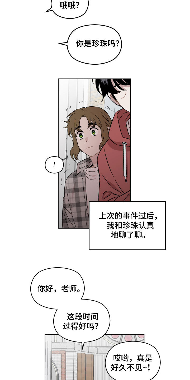 第31章：教堂4