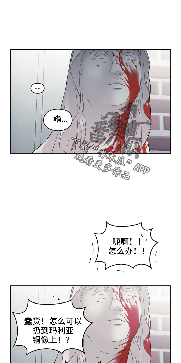 第44章：闯祸14