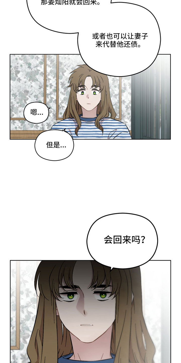 第53章：非法买卖11