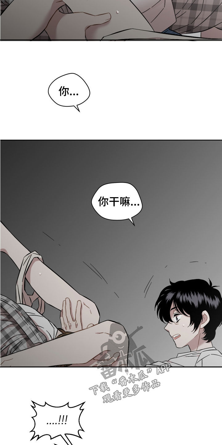第35章：闭嘴8