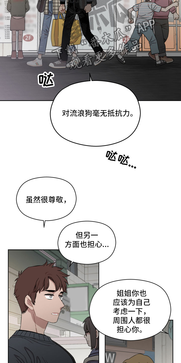 第14章：不放心12