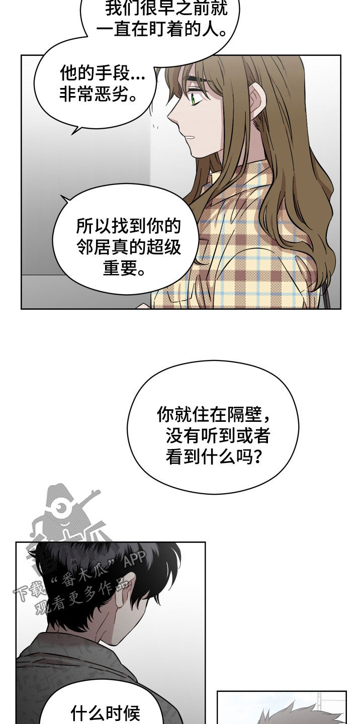 第38章：很有魅力2
