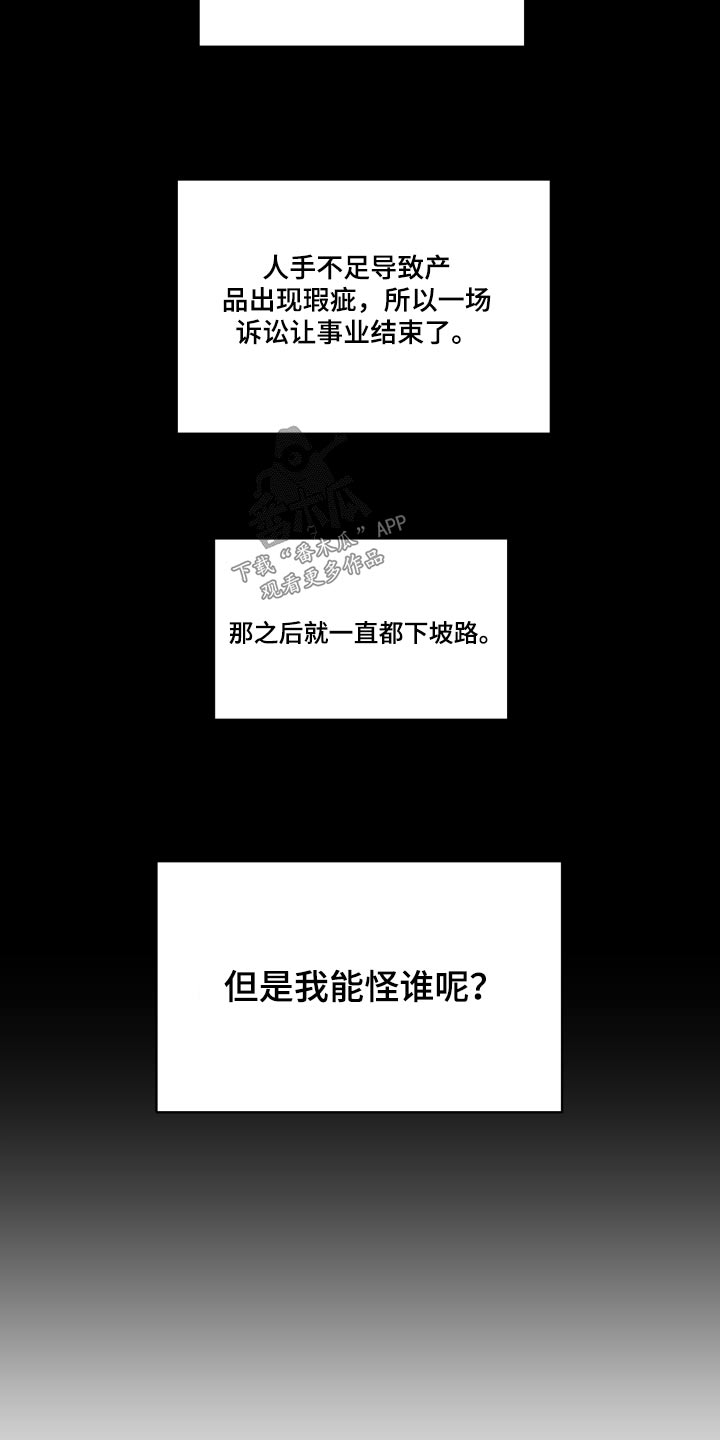第66章：情报8