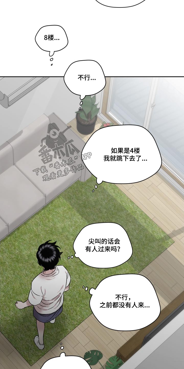 第75章：谁来救救我4