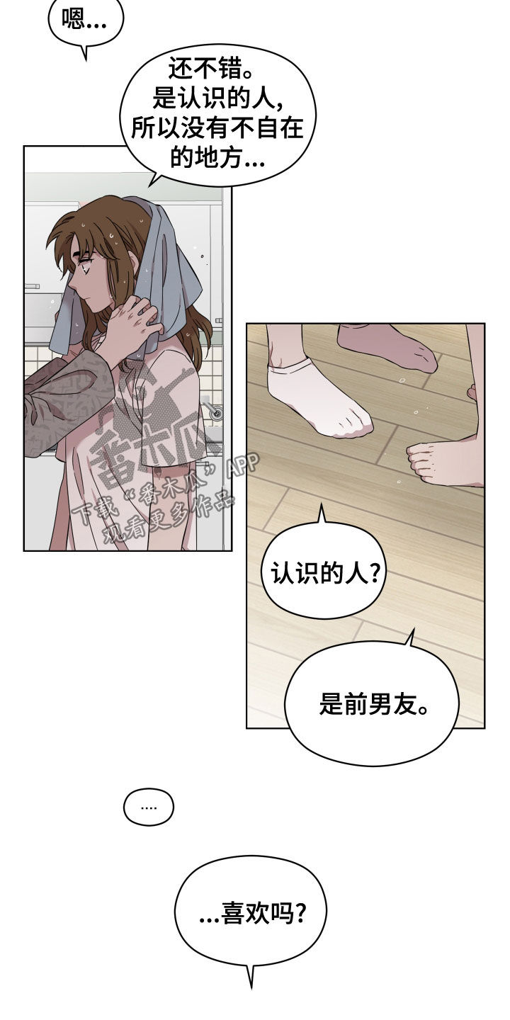 第30章：一直想起你11