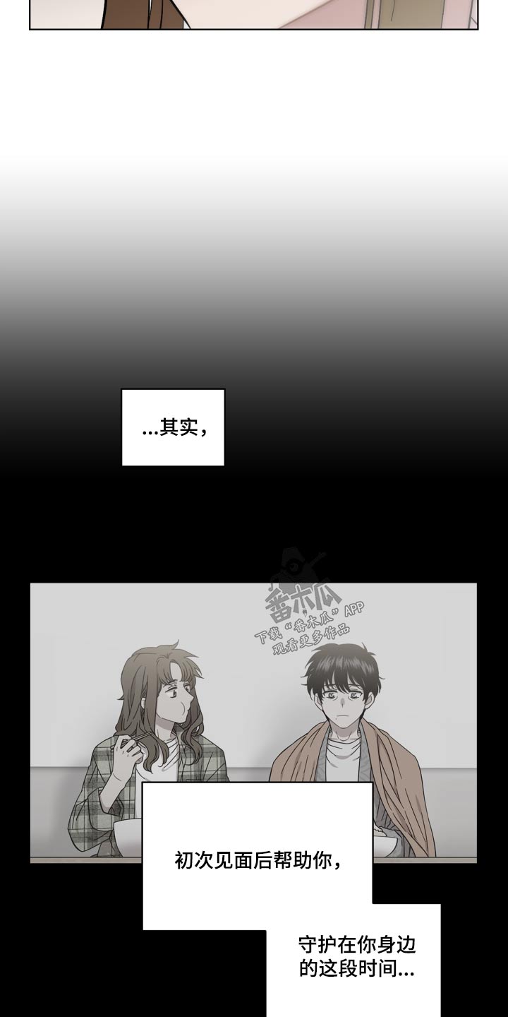 第64章：不想伤害你8