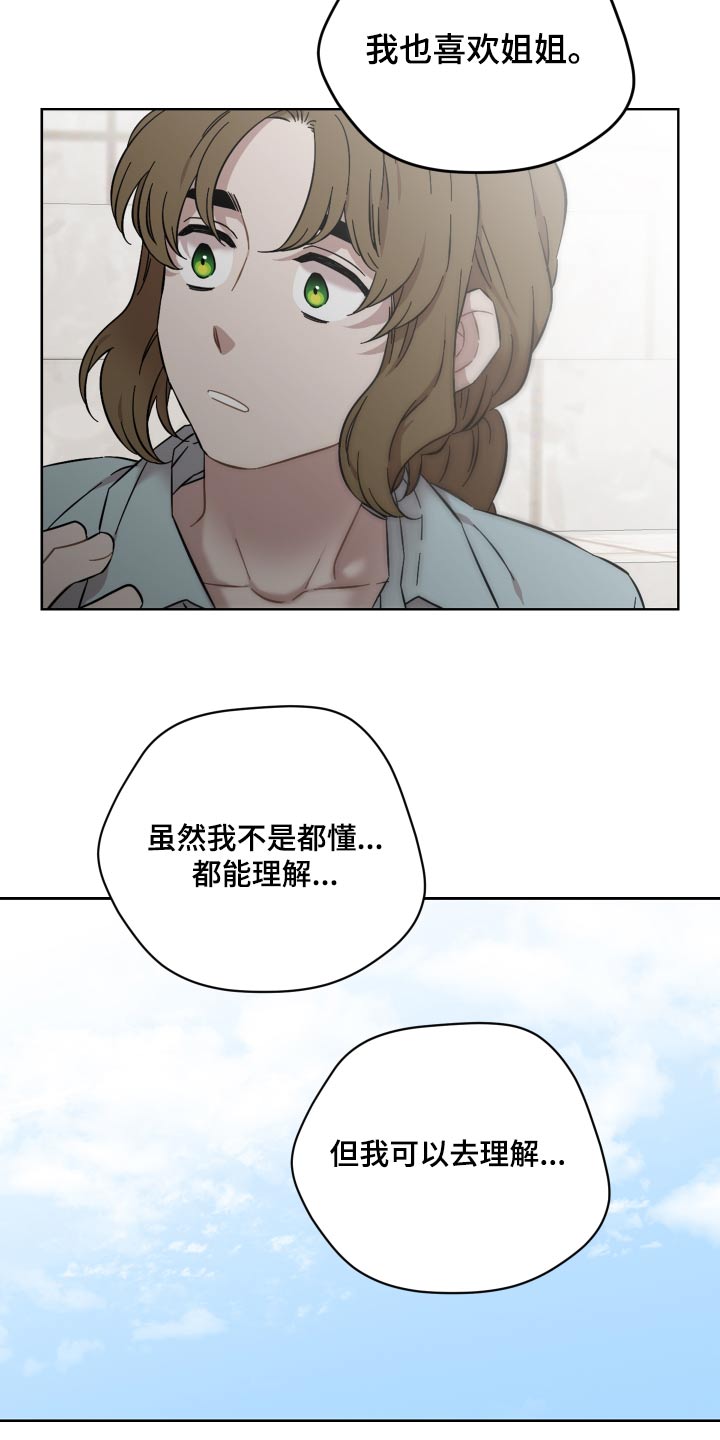 第68章：怎样的人11