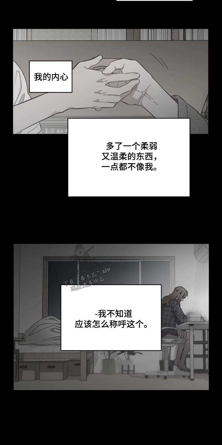 第64章：不想伤害你9