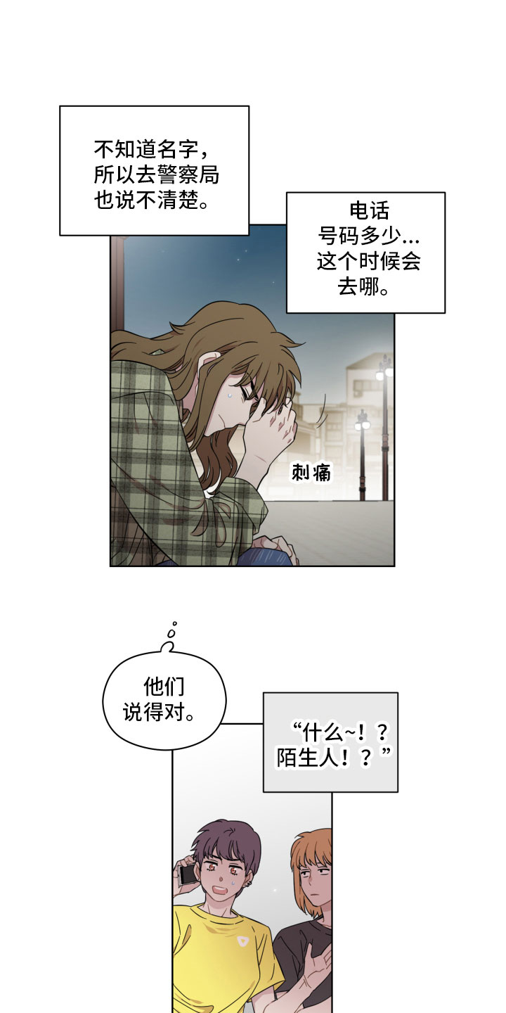 第6章：寻找4