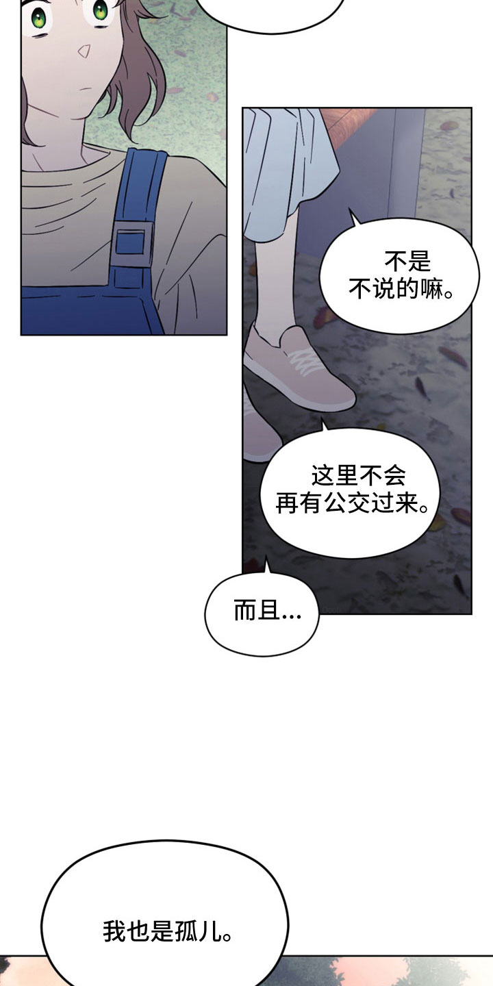 第46章：不爱你怎么办6