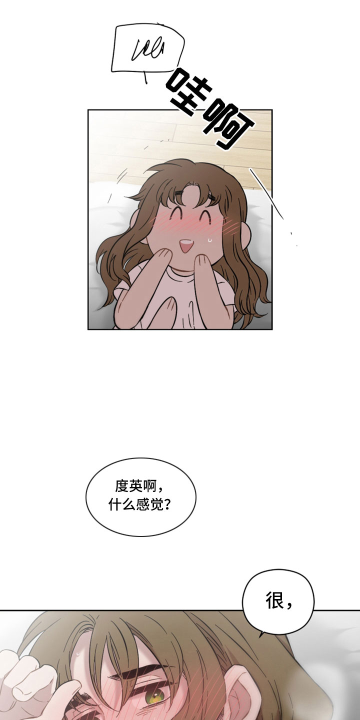 第47章：奇怪道歉14